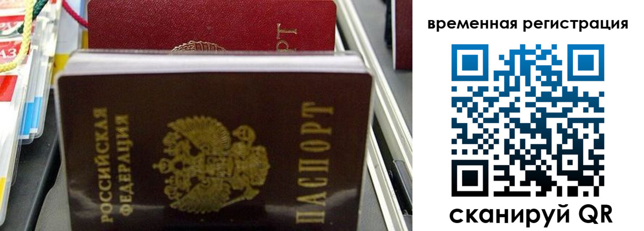 прописка законно в Галиче