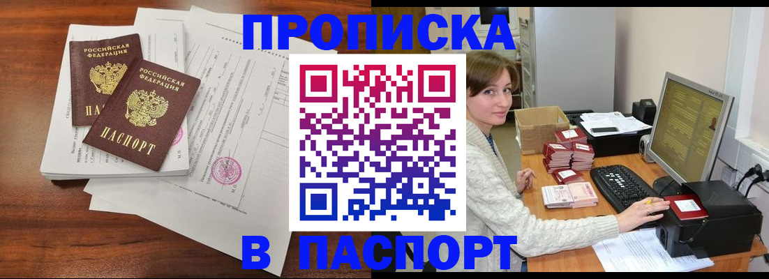 прописка иностранных граждан в Галиче