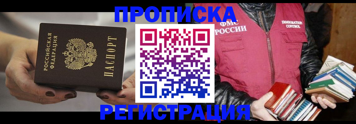 временная регистрация купить в Галиче