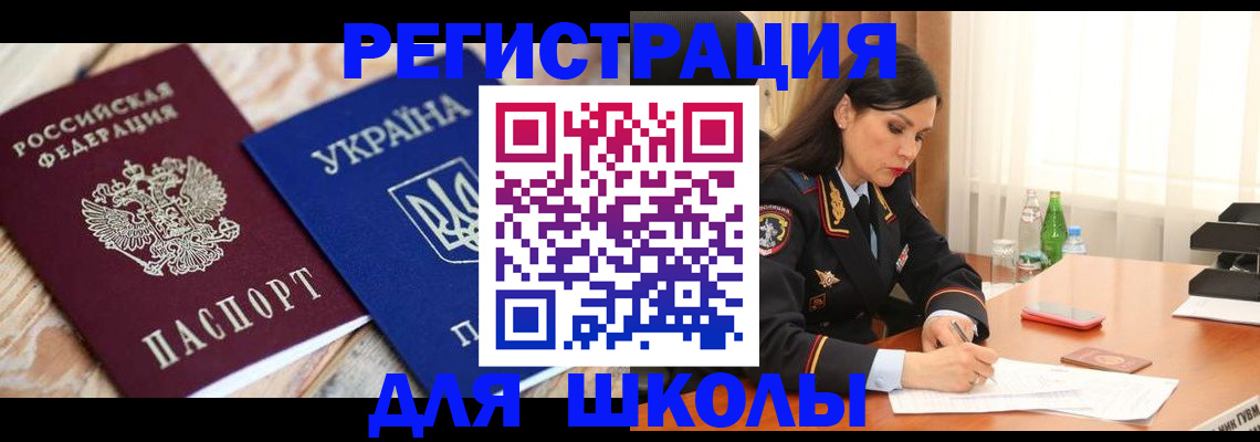 прописка ребенка в Галиче