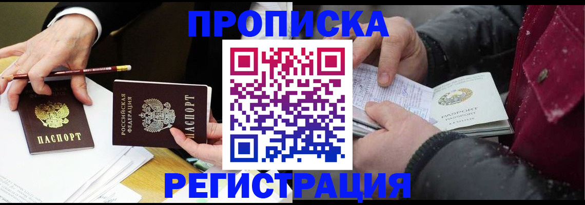 временная регистрация в квартире в Галиче