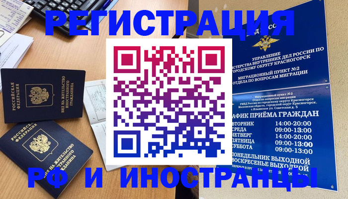 временная регистрация собственник в Галиче