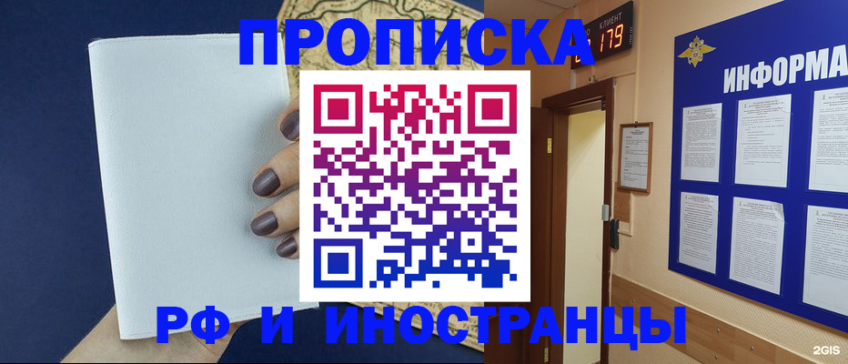 временная регистрация законно в Галиче