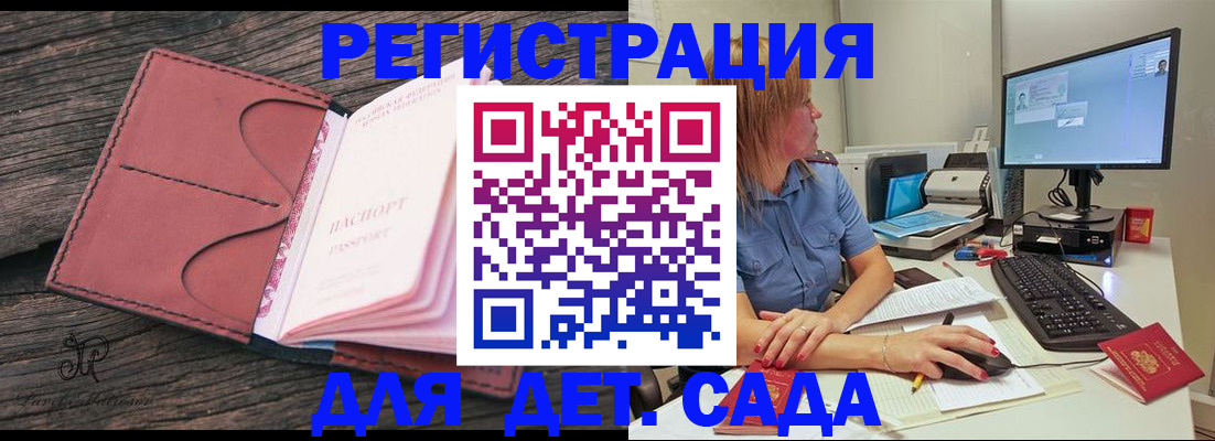 временная регистрация законно в Галиче