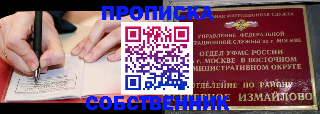 временная регистрация недорого в Галиче
